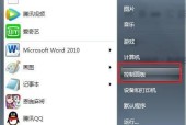 如何在Windows10中禁用屏保（简单步骤帮助您禁用Windows10屏保功能）