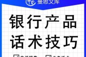 利用投影仪产品实施推销洽谈的方法（如何利用投影仪产品提升推销洽谈效果）