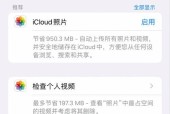 苹果内存清理技巧（使用“内存清理”实现苹果设备的优化性能）
