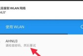 解决手机无法连接网络WiFi问题的方法（应对手机无法连接WiFi的实用技巧和注意事项）