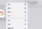 教你如何在iPhone上更改铃声（简单操作）