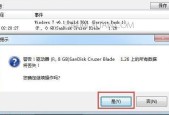 图解分享（详细步骤帮助你轻松安装最新的Windows10操作系统）