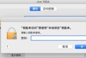 iPhone忘开机密码解决方法（忘记iPhone开机密码怎么办？找回密码的简单教程！）