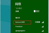 Win7系统如何连接无线网（一步步教你Win7系统连接无线网络）