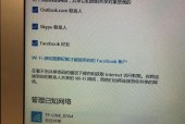 电脑无法搜索到WIFI的处理方法（解决电脑无法连接WIFI的常见问题及方法）