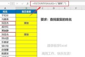 深入了解电脑表格函数公式（提高工作效率的关键技巧）