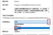 Win10系统禁用笔记本键盘设置教程（禁用笔记本键盘的方法和步骤详解）