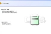 打印机驱动安装教程（详细解析打印机驱动的安装步骤）