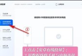 如何在平板上下载App（简单易懂的教程）