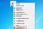 Win7如何显示和隐藏文件和文件夹（简便的操作方法让您更好地管理您的数据）