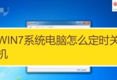 电脑重装系统的步骤和注意事项（一步步教你如何重装电脑系统）