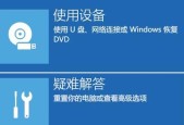 Win10安全模式的使用与了解（解决Win10系统问题的有效方法与技巧）