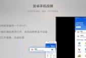 无线投屏常见问题及解决方法（解决你的无线投屏烦恼，教你快速投屏畅享大屏幕体验）