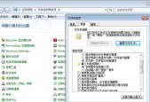 Win7如何恢复本地连接图标（解决Win7本地连接图标消失的问题）