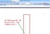 解决Word中无法删除空白页的问题（探索有效的方法以及如何避免产生空白页）