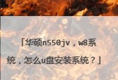 W7与W8（探索Windows7与Windows8之间的突破与升级）