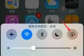 iPhone屏幕旋转怎么设置？遇到问题如何解决？