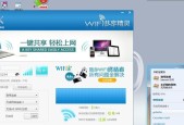 手机上修改WiFi网络名称的方法（轻松自定义你的WiFi名称）