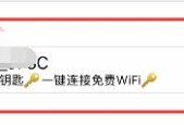 苹果手机无法连接WiFi的常见问题解决方法