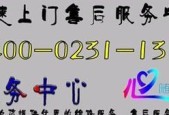 海尔全国24小时统一客服点电话——畅快享受优质服务（24/7专业客服团队随时为您解决问题）