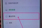 手机刷机指南——让你的手机焕发新生（轻松掌握刷机技巧）