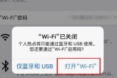 如何个性化设置iPhone热点名字（定制个性化热点名字，让你的iPhone更出众）