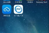 解决iPhone来电归属地错乱问题的小技巧（让你的手机归属地显示更准确，避免信息混乱）