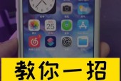 探索iPhoneApp隐藏功能（了解如何通过简单操作恢复iPhoneApp的主题设置）