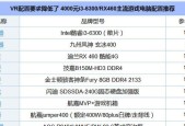 如何用4000元配置一台高性能电脑（以4000元电脑配置清单表为主题）