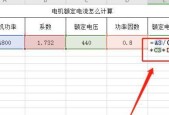 电机功率因数的原因及影响因素（深入探究电机功率因数与其相关因素的关系）