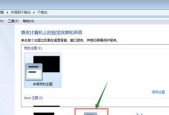 探索Windows主题设置的魅力（在Windows中个性化你的电脑体验）