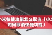 提高工作效率的常用页面切换关闭等快捷方式（优化操作流程，提升工作效率的小技巧）