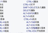 电脑快速锁屏快捷键的妙用（掌握Windows系统的锁屏快捷键）