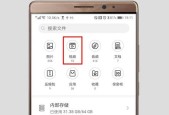 手机注册网站和App的方法（简单步骤教你如何注册网站和App）