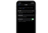 iPhone电池健康值分析与维护（如何优化iPhone电池寿命，延长续航时间）