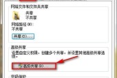 解决Win7访问共享权限问题（如何解决在Win7问共享时出现没有权限的提示）