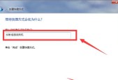 Windows7恢复出厂设置教程（详细教你如何将Windows7恢复到出厂设置）