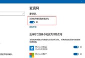 Win10麦克风问题（探索Win10系统中麦克风滋滋声问题的解决方法）