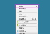 清除Win10桌面图标箭头的方法（快速简单地去除Win10桌面图标箭头）