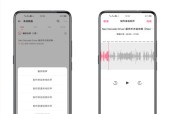 iOS14充电提示音快捷指令设置教程（如何自定义iOS14充电提示音）