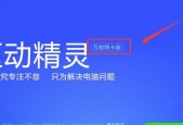 如何恢复已卸载的软件并重新使用（简单步骤让您轻松恢复已卸载的软件）