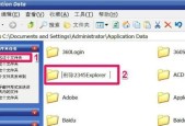 电脑文件后缀名在Win7系统中的显示方法（Win7系统下如何设置文件后缀名显示以及相关注意事项）