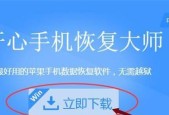 如何恢复误删的短信信息（有效方法教你恢复被删除的重要短信）