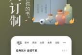 探索免费阅读神器App大全，释放知识的无限魅力（便捷、多样、实用）