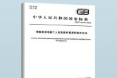 如何准确修改显示器的时间日期（简便方法让您的显示器时刻正确无误）