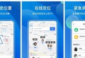 探寻手机号位置的免费软件大揭秘（免费定位手机号位置）