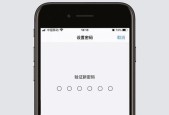 iPhone密码跳过，直接下载的方法揭秘！（绕过密码保护，畅玩无限乐趣，让你的iPhone更加便捷安全！）