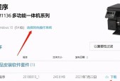 解决无法添加打印机的问题（排查步骤）