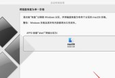 升级到最新版mac系统的必要性与方法（探索mac系统最新版本的升级功能与优势）