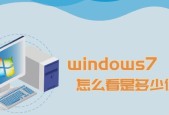 掌握Win7系统文件扩展名技巧，轻松解读文件类型（从菜鸟到高手，一步步学习文件扩展名的秘密）